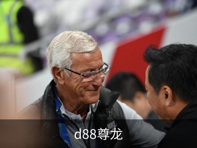 了解d88尊龙
